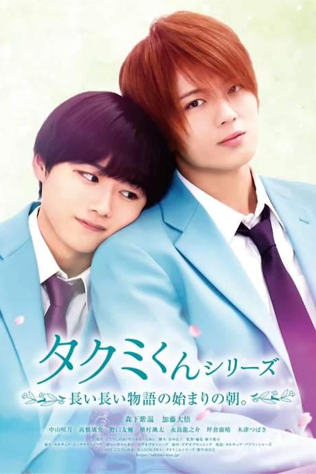 Takumi-kun Series 6: The Morning of the Beginning of a Long, Long Story.